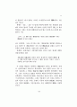 『퇴계학연구 제2집』에 대한  전두하씨의 서평을 반박함 11페이지
