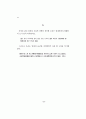 『퇴계학연구 제2집』에 대한  전두하씨의 서평을 반박함 12페이지