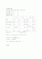 일반 물리-열의 일당량 5페이지