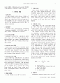 미나리과 산채의 아질산염 소거능 2페이지