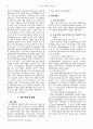 국내산 진피(陳皮)열수추출물의 특성과 진피 음료 개발 2페이지