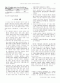서울시내 직장인의 아침식사 식습관에 관한 연구 9페이지