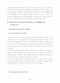 16대 총선과 남녀유권자의 정치의식 및 투표행태 2페이지