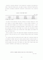 16대 총선과 남녀유권자의 정치의식 및 투표행태 3페이지