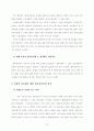 16대 총선과 남녀유권자의 정치의식 및 투표행태 7페이지