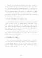16대 총선과 남녀유권자의 정치의식 및 투표행태 12페이지
