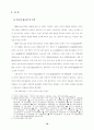 16대 총선과 남녀유권자의 정치의식 및 투표행태 16페이지
