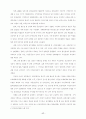 16대 총선과 남녀유권자의 정치의식 및 투표행태 17페이지