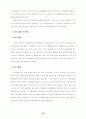 16대 총선과 남녀유권자의 정치의식 및 투표행태 18페이지