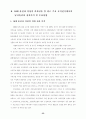 16대 총선과 남녀유권자의 정치의식 및 투표행태 22페이지