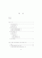 20세기 여성인권법제사 3페이지