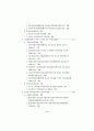 20세기 여성인권법제사 6페이지