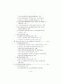 20세기 여성인권법제사 8페이지
