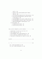 20세기 여성인권법제사 9페이지