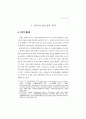20세기 여성인권법제사 12페이지