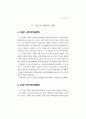 20세기 여성인권법제사 14페이지