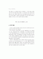 20세기 여성인권법제사 15페이지