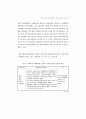 20세기 여성인권법제사 25페이지