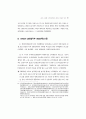 20세기 여성인권법제사 33페이지