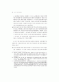 20세기 여성인권법제사 34페이지