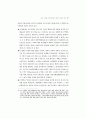 20세기 여성인권법제사 41페이지