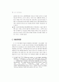 20세기 여성인권법제사 44페이지