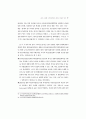 20세기 여성인권법제사 45페이지