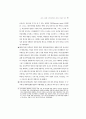 20세기 여성인권법제사 47페이지