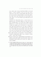 20세기 여성인권법제사 49페이지