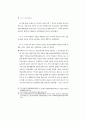 20세기 여성인권법제사 50페이지