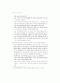 20세기 여성인권법제사 52페이지