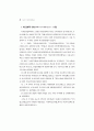 20세기 여성인권법제사 56페이지