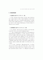 20세기 여성인권법제사 57페이지