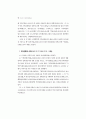 20세기 여성인권법제사 58페이지