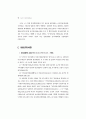 20세기 여성인권법제사 60페이지