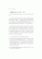 20세기 여성인권법제사 64페이지