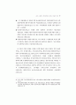20세기 여성인권법제사 65페이지