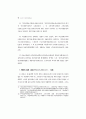 20세기 여성인권법제사 66페이지