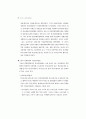 20세기 여성인권법제사 77페이지