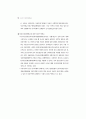 20세기 여성인권법제사 91페이지