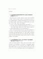 20세기 여성인권법제사 93페이지