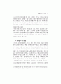 통일 대비 여성관련 법제 연구 32페이지