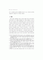 통일 대비 여성관련 법제 연구 43페이지