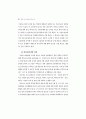 통일 대비 여성관련 법제 연구 51페이지