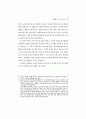 통일 대비 여성관련 법제 연구 52페이지