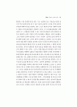 통일 대비 여성관련 법제 연구 66페이지