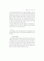 통일 대비 여성관련 법제 연구 84페이지