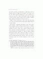 통일 대비 여성관련 법제 연구 93페이지