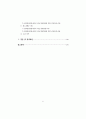 ASEM 회원국의 정책결정과정에서의 여성참여증진 7페이지
