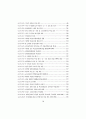 ASEM 회원국의 정책결정과정에서의 여성참여증진 11페이지